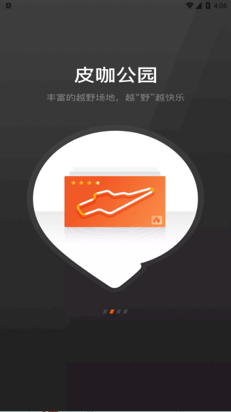 长城炮手机app下载  v3.2图1