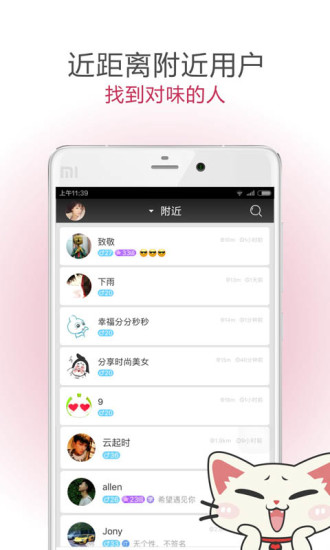 遇见软件2024  v5.1.3图1