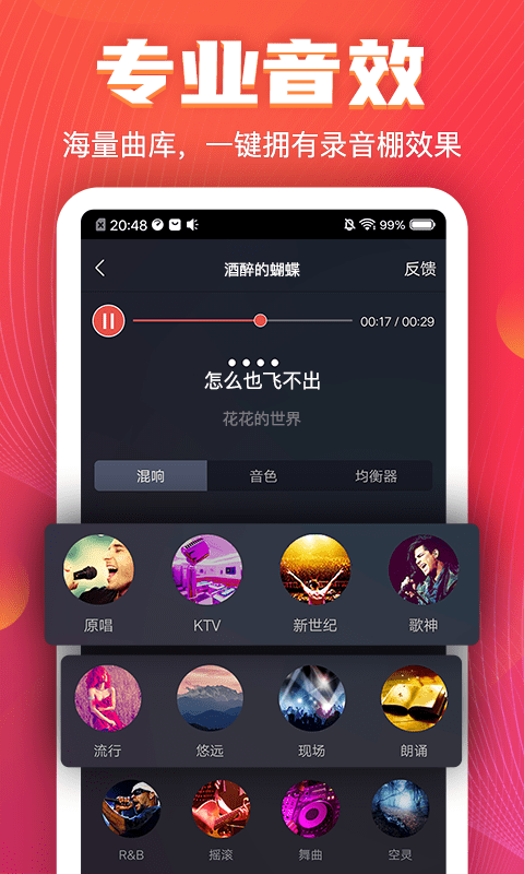 vv音乐下载安装全民k歌海外版  v7.3.0.15图2