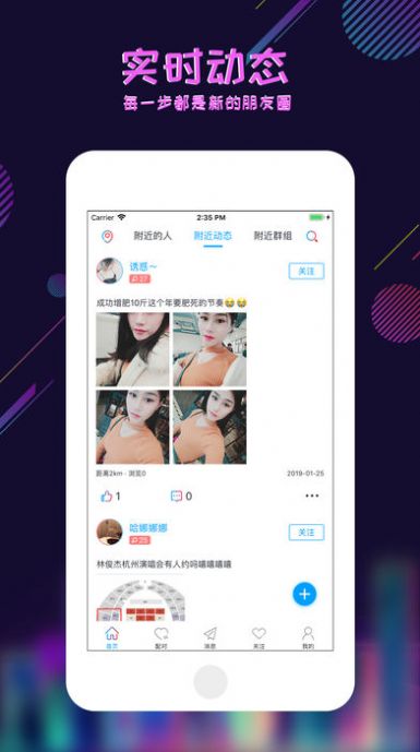 足迹控拍app官方下载  v1.0图3