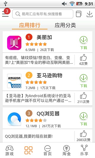 易用汇  v8150.2030图4