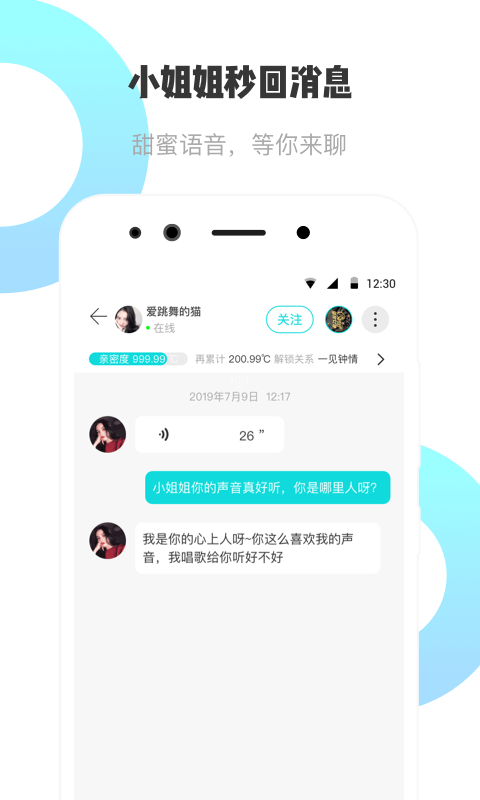 耳旁语音app下载安卓手机  v1.0.0图1