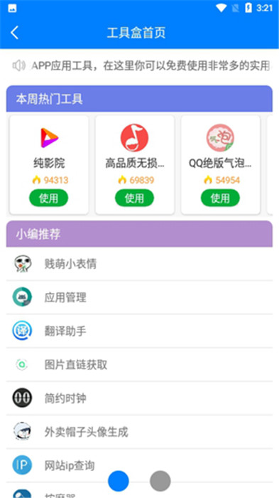 忆梦软件库免费版  v1.6图1