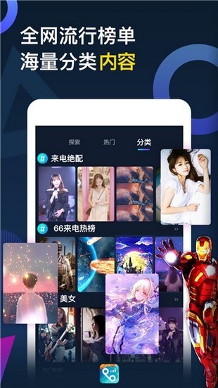 66嗨来电秀  v2.1.5图2