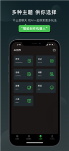 claude手机版下载免费  v1.0.2.5图2