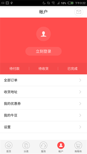 努比亚商城app下载官网  v1.6.3图2