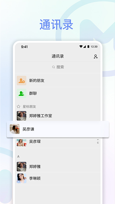 享脉会议app官方下载安装  v1.7.0图1