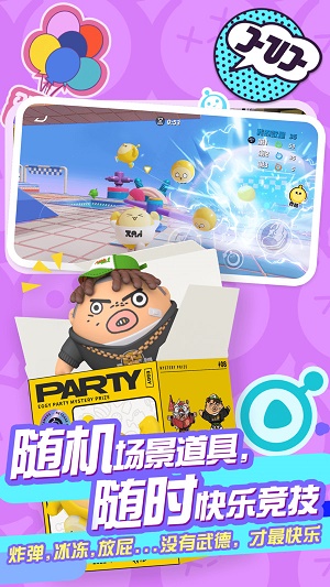 蛋仔派对英文版下载最新版  v1.0.4图1