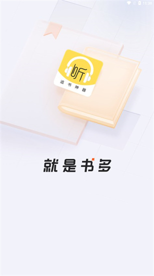 蓝莓听书最新版  v1.2图4