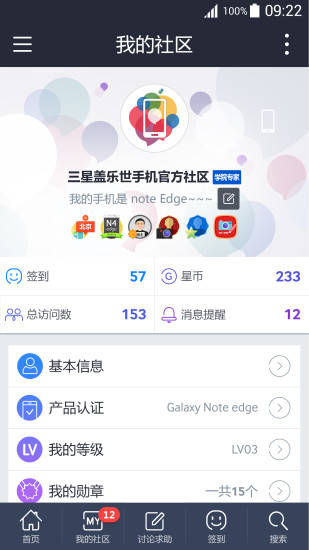 盖乐世社区手机版  v2.4.84.6图1