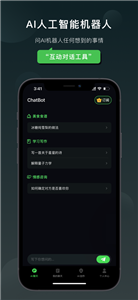 claude手机版下载免费  v1.0.2.5图3