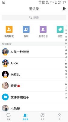 微脉圈app下载安装2023  v1.4.8图2