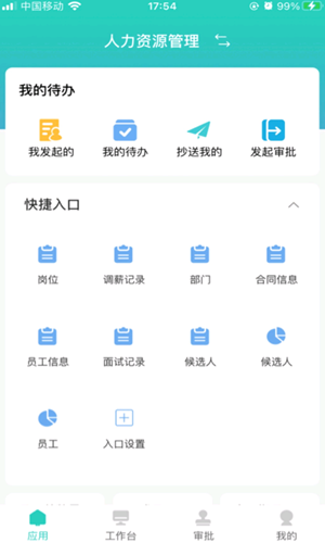 明树云  v1.0图1