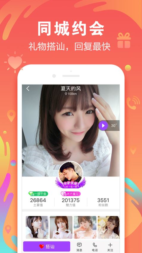 陌声app官方  v4.7.4图3