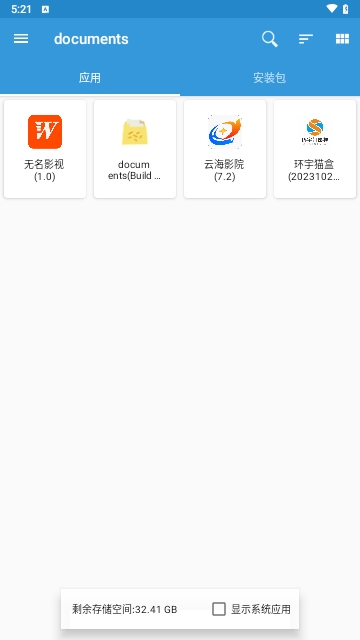 documents6下载  v1.8图1