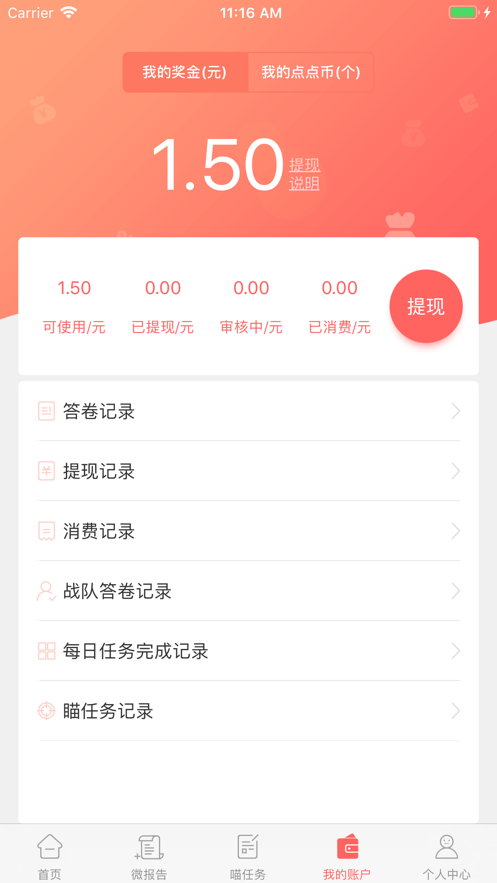 调查宝系统  v4.0.3图2