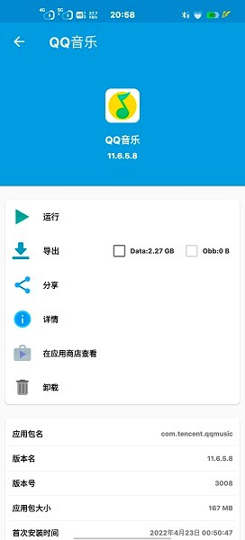 baseapk1最新版  v1.93.00图3