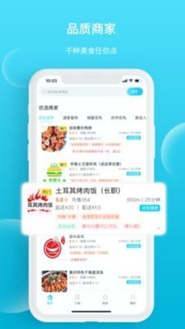 迪速帮  v1.7.3图3