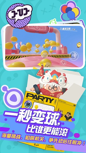 游小浪game蛋仔派对  v1.0.4图3