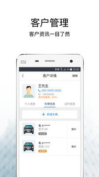 宝盈业务系统  v2.6.8图2