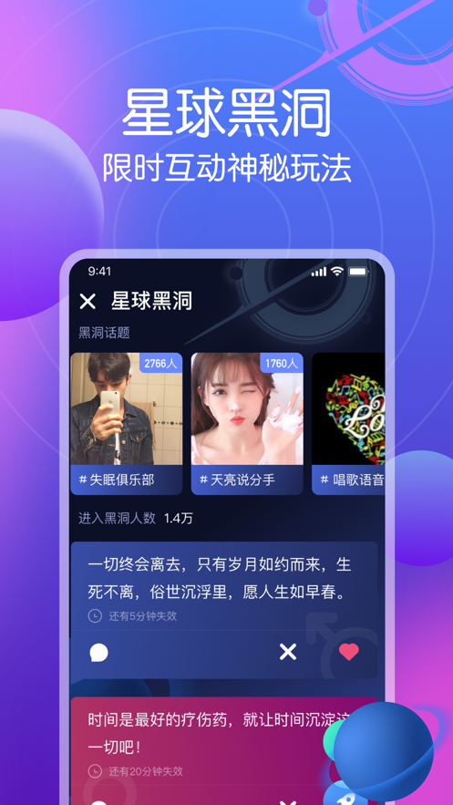 星圈2024  v1.2.7图1