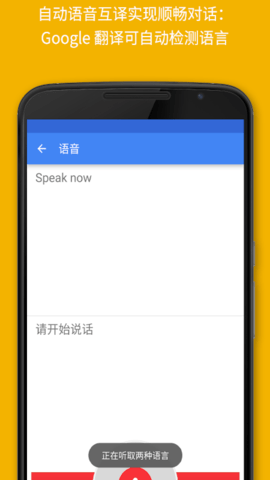 便携翻译助手（Translate）  v7.0.22图2