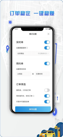 5U出行司机端  v6.0.0图2