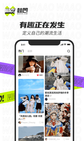 哇凹  v2.0.8图1