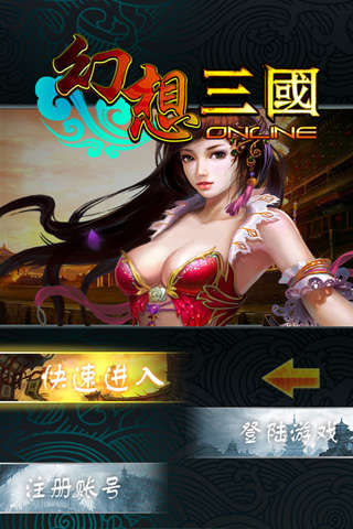 冒泡幻想三国安卓版  v1.002图2