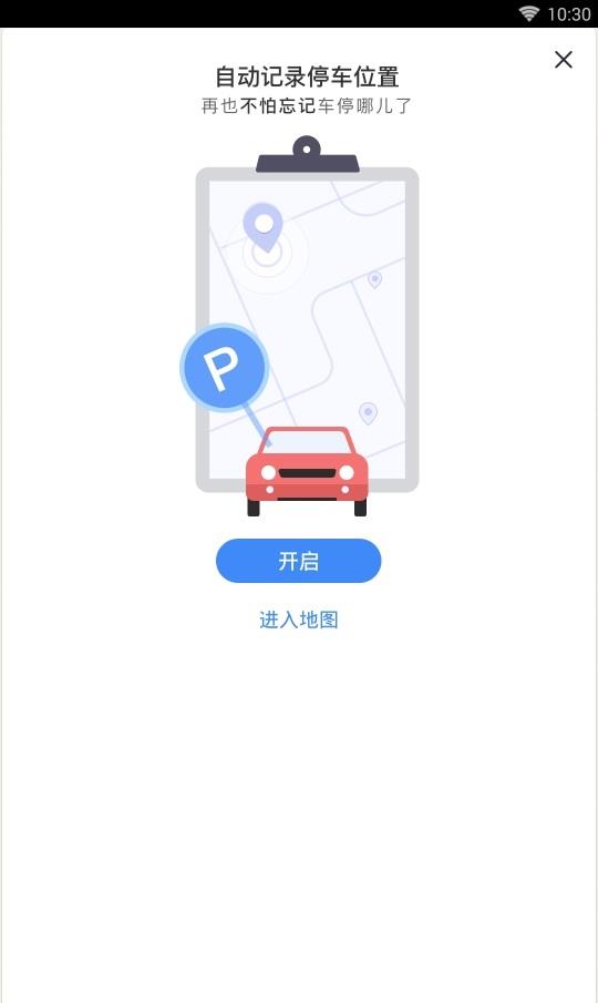 360搜索地图  v3.8.0图1