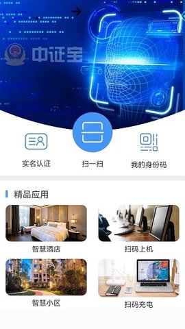 中证宝  v6.1.0图1