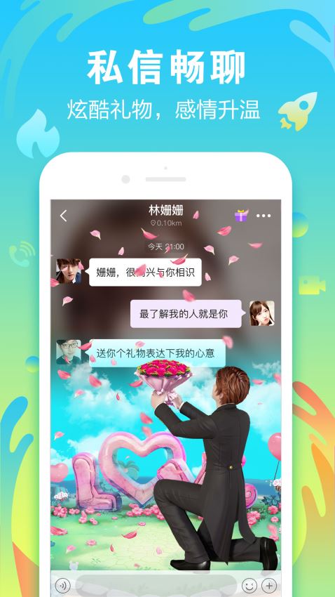 陌声旧版本下载支持筛选行业  v4.7.4图2