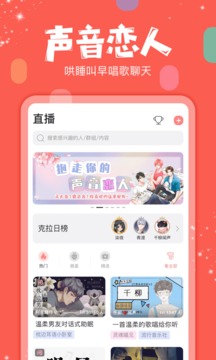 克拉克拉旧版本5.1.4  v5.6.6图2