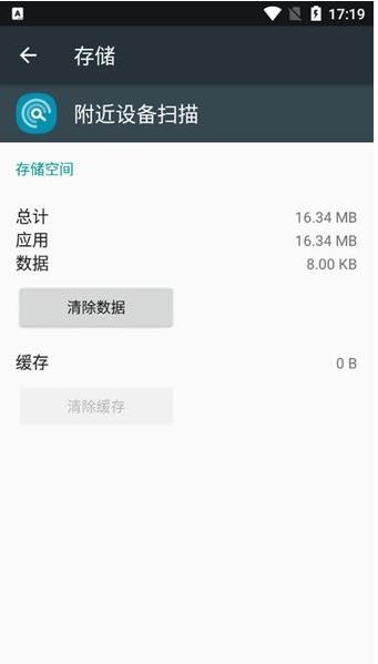 附近设备扫描关闭好还是开启好一点  v11.1.15.3图1