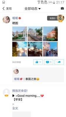 微脉圈下载app安装  v1.4.8图1