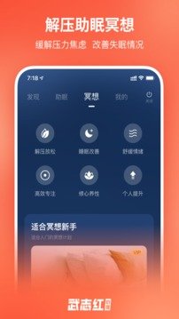 武志红心理  v4.2.2图1