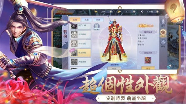 大荒寻仙记  v1.0.6图3