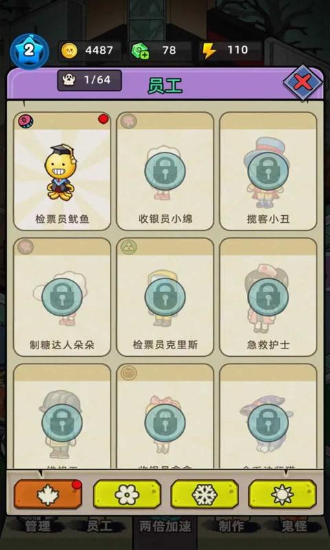 猛鬼打工日记安卓版  v1.0.1图3