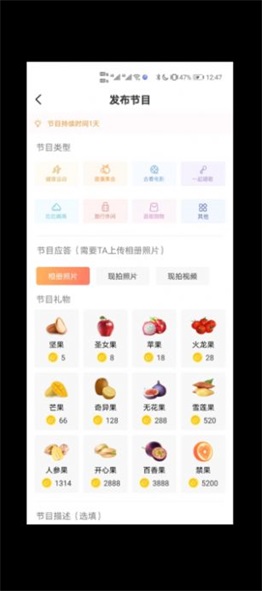 异果交友最新版本下载安装  v1.0图1