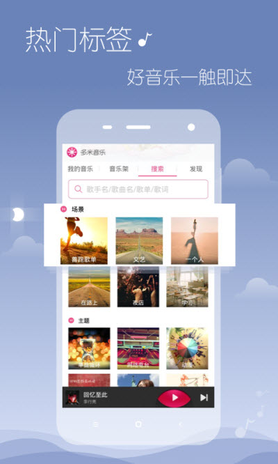 多米音乐下载安装app  v6.9.2.01图3