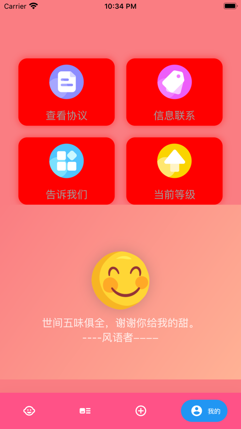 爱了爱安卓版  v1.0.0图1