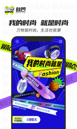 哇凹  v2.0.8图3