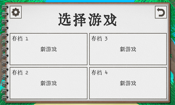 新概念卡牌生存游戏  v1.02图3