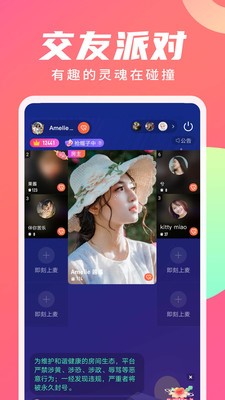 寻你交友app下载  v2.4.0图3