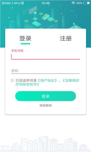 壹点问诊  v1.0.3图1