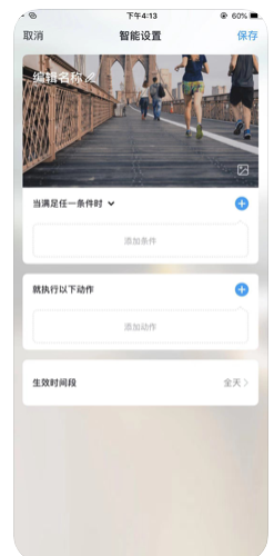 优峰智能  v1.0.0图1