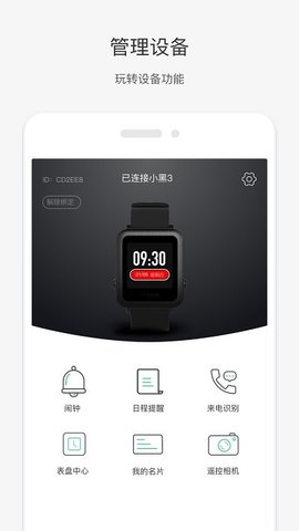 唯乐  v5.4.24图1