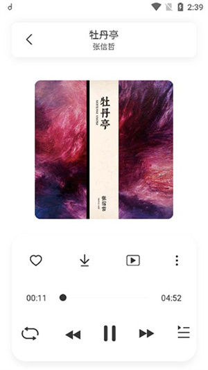 方格音乐app下载手机版最新版苹果  v1.0图3