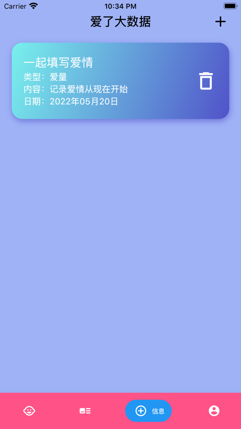 爱了爱免费版  v1.0.0图3