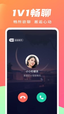 寻你交友软件下载安卓免费版  v2.4.0图2